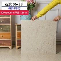 접착식 대리석 데코 타일 베란다 인테리어 거실 욕실 화장실 주방 바닥 방수 시트지, 돌무늬 06-3B 사이즈 60x60cm