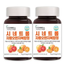 하비웰 시네트롤 자몽오렌지복합정(프랑스 시네트롤 특허 원료 자몽오렌지 다이어트) 600mg X 60정, 2통