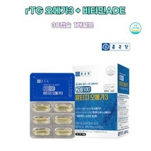 종근당 중학생오메가3 어르신 직장인 청소년DHA 순도 함량 하루권장량 좋은오메가3 혈행 오메가쓰리 스리