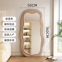 물결 웨이브 인테리어 현관 옷가게 대형 스탠드 전신거울, 웨이브전신거울, -, 13.밀크티 50cmx160cm