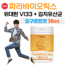 신 파라 바이오틱스 포뮬러 유산균 위대한 V133 치커리 비타민 미네랄 락토 바실러스 플란타럼 사균체 5세대 파라 바이오틱스 유산균 사균 실온 보관 장기 보관 김치 유산균, 3통, 3000mg x 76회 (하루1회)