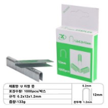 망고테크 3way 멀티 건타카 + 3종 타카핀 각200개씩포함 전선 일자 ㄷ자 T자 U자 다기능 손타카 핸드 총 수동 공업용 타카 스템플러 타카침 타카심, 타카핀 U자 12mm 1000핀