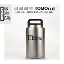 콜핑 점보보틀 1080ML KFA3321U 휴대용 보온병 보틀 NDM, 실버