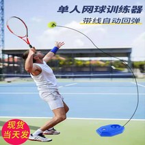 개인 테니스 연습기 리턴볼 커버 스윙 그립 테이프 원 장 리턴 댐프너 납 머신 볼 기 뎀프너 백보드 엘보링 버트, A, 단일사이즈