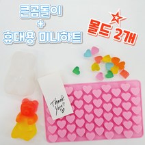 집콕놀이 큰곰돌이비누 휴대용 하리보 비누만들기키트 아기공룡 큰곰젤리비누 단체 비누만들기체험 DIY, 미니하트+큰곰도리