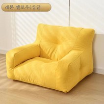 DFMEI 소파 귀여운 만화 좌석 독서 소형 여가 의자 게으른 작은 소파 소파, 큰 어린이용 소파(노란색)