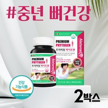 식약처인증 최대함량 캐나다 프리미엄 파이토젠 PHYTOGEN 여성 뼈건강 석류추출물 달맞이유 영양제 식물성 에스트로벤 석류즙 FLAXSEED 아마씨기름 중년여성영양제 식물성에스트로겐