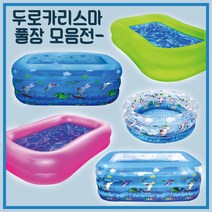 두로카리스마 물놀이풀장 사각/원형풀장 대형풀장, 03-사각중형풀장