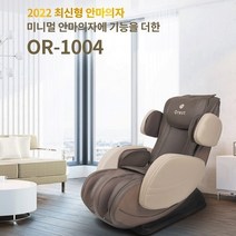 오레스트 오레스트 OR-1004 미니멀안마의자(null), 브라운