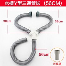 의류건조기 싱크대 Y타입3 막힘 뚫기 기기 소프트 관면 가정용초음파세척기, T01-Y형삼통 소프트관 미부 56CM