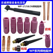 직각용접 레이저 아르곤아크 산소 용접 세라믹부리 턴테이블 씨오투 냉용접기, WP일체스위치/1개