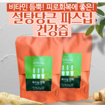 설탕당근 파스닙 즙 진액 건강 비타민 에너지 항암 쥬스, 파스닙진액 100ml*10팩