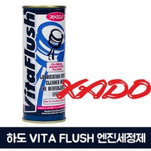 XADO 하도 비타플러쉬 250ml/엔진세정제/금속재생/마모방지/, 1개