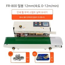 날짜표기 업소용 산업용 만능 밀봉 포장기 중형 대형 실링기, FR-800인쇄디지털디스플레이, 원컬러