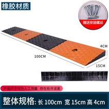 패드 슬로프 오르막 카업 발판 경사 밀림방지 진입로 바퀴 휠체어 문턱 세이프티업, 삼색고무 4cm