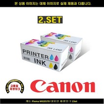 캐논 PIXMA MG3570 대용량 재생INK 1SET 캐논mg3090잉크 snag, 1개, PG740XL +CL741XL 1세트