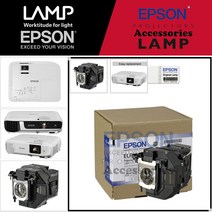 EPSON 프로젝터 램프 EB-W51 순정품램프