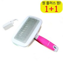 털날림 개슬리커 중형강아지 애완견빗 포메 펫브러쉬 큰강아지 사모예드 저렴한 펫빗