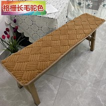 맞춤형 긴의자 패브릭 벤치의자 커버 쿠션, 카멜
