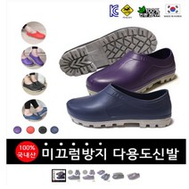 윈윈 EVA 국내산 미끄럼방지 주방안전화(막힘형)