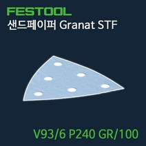 페스툴 샌드페이퍼 STF V93.6 P240 GR100 (497398)