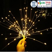 진성 태양광120 LED 불꽃 걸이등 폭죽등, 불꽃 걸이등-노랑색