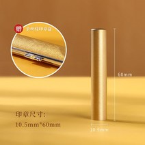 티타늄도장 옐로우스템프 스탬핑 무광블랙 수제인감도장, 매트골드10.5mm선물케이스