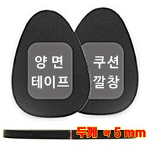 EASY FOOT 쿠션깔창 (양면테이프붙어있어요)_두께 약5mm