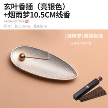 황동 화장실 스퀘어글래스 향 엔틱 아라빅 집냄새 골드 종이방향제 중동 제사향, 현엽향기(밝은실버)+연우몽 10.5cm 라인향