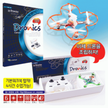 드로닉스 베이직(조립용 교육 드론), _8004_메인바디