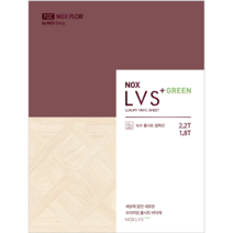 녹수LVS+2.2T프리미엄 모노륨 주거용장판 16종 전품목 1m 재단판매, 쏘우마크화이트