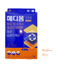 메디폼 실버 1mm 3매 실버설파디아진 화상 소독 재생밴드 항균 습윤 드레싱
