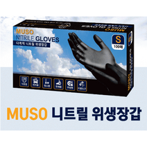 MUSO 니트릴장갑 100매 라텍스 요리용 위생 세차 셰프 일회용 블랙 XS S M L, 화이트 - L (100매입), 대(L)