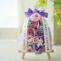 뷰티풀데코센스 비누꽃 미니화환 1단 감사합니다존경합니다 퍼플