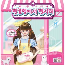 여아 선물 강아지 돌보기 미미 장난감 공주인형 예쁜 인형옷 드레스 패션인형 여신
