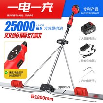 스크리드 미장기 콘크리트 시멘트 도로 레벨링 기계 가솔린엔진레벨러 수평기, 9단 1.8m 배터리 1개 듀얼모터