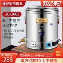 80L 건강원중탕기 대형 업소용 스텐 한약 약탕기 육수, 50L [필터 버킷 + 배수