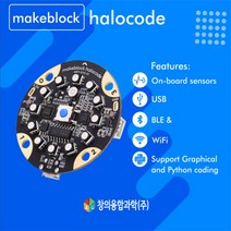 할로코드 인공지능 IOT 무선단일보드 컴퓨터