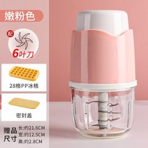 업소용 빙수기 가정용 팥빙수기계 빙수기 소형 전기 가정용 제빙기 스노우 플레이크 스무디 제빙기 어린이 스무디 기계 얼음 분쇄기 가정용 빙수기, 여섯잎칼 텐더 핑크 + 28pp 아이스 트레이