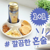 1+1 깔끔한 혼술 안주 나눔 접시 그릇 플레이트, 3칸사각라임, 3칸원형화이트