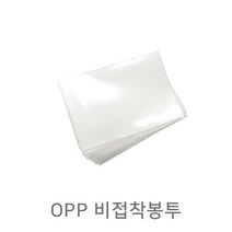 포장 OPP 접착봉투(6x9+4cm 약200매)선물포장 쿠키포장 빵포장 빵봉투OPP 투명봉투 상품포장 접착비닐 포장봉투 팬시봉투