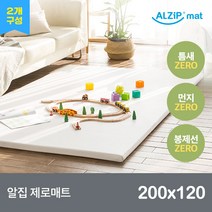 [알집매트] [알집][2개구성] 제로매트 200X120 (2종 택1), 상세 설명 참조
