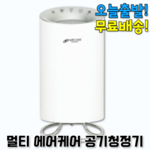 소형 원룸 아이방 작은방 환기 공기 살균기 청정기 미니 탁상용 사무실 화장실