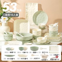 6인그릇세트 크림 스타일 접시 가정용 2023 새로운 젓가락 및 조합 고급 식기, 22. 캐서롤, 커스터드, 우유, 그린이 포함된 10인