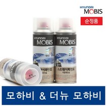 기아 모하비(더뉴) 자동차 페인트 붓펜 스프레이 현대모비스 순정품 셀프도색, 그래비티블루(B4U)