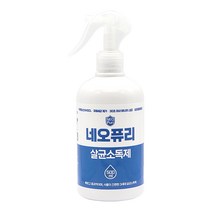 네오퓨리 99.9% 살균력 뿌리는소독제 살균제 살균소독제, 1개, 0.5L