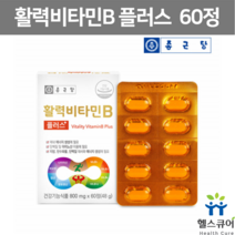 수용성 활력 비타민 B군 B컴플렉스 영양제 활성 비타민비 복합체 남성 직장인 가족 남자친구 부모님 B1 B6 B12