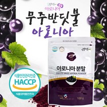 국내산 무주 아로니아분말 100% 100g 실속형, 1봉