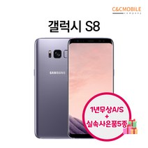 삼성 갤럭시S8 중고폰 공기계 알뜰폰 자급제폰, S급, 미드나잇블랙