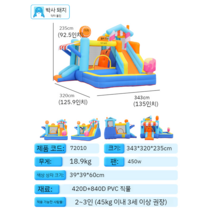 유아체육교구 대형에어바운스 에어바운스, 72010 아이스크림 하우스 성